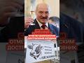 Лукашенко с чиновниками отметил шампанским достроенный коровник