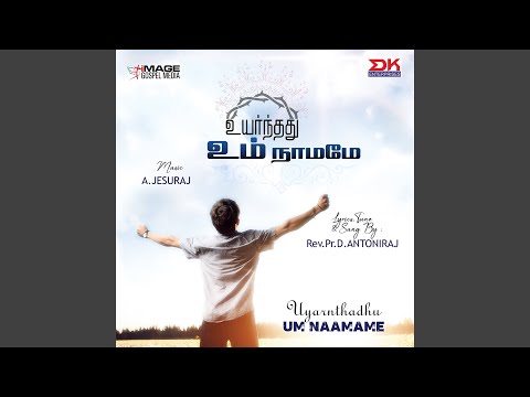 Umakku Nandri Youtube youtube