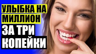 Ставят ли виниры на депульпированные зубы ☑ Виниры в Благовещенске цены