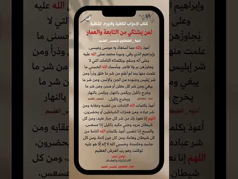 أقووى التحصينات لمن يشتكي من التابعة والعمار