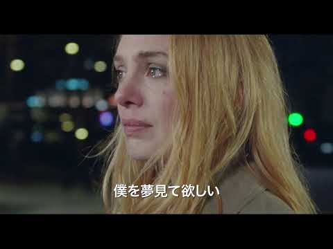 【7/2（金）公開】年下男性との愛の体験を綴ったベストセラー小説を映画化『シンプルな情熱』予告編