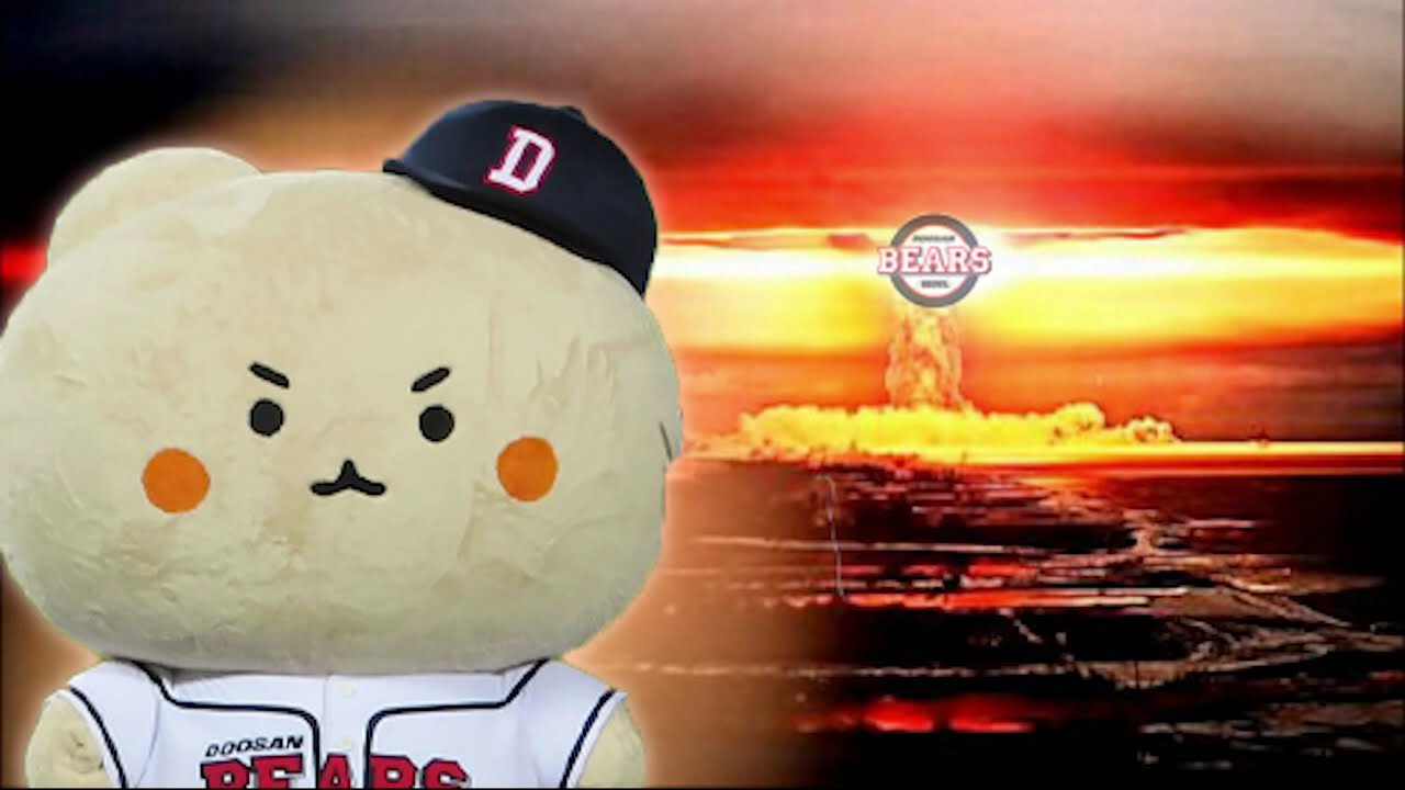 #두산베어스 노동요 2024 ver