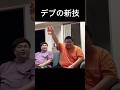 やってみて