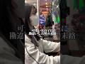 可愛い女の子に勘違いした男の末路… #しまぱち #パチンコ女子 #パチンコ #エヴァンゲリオン