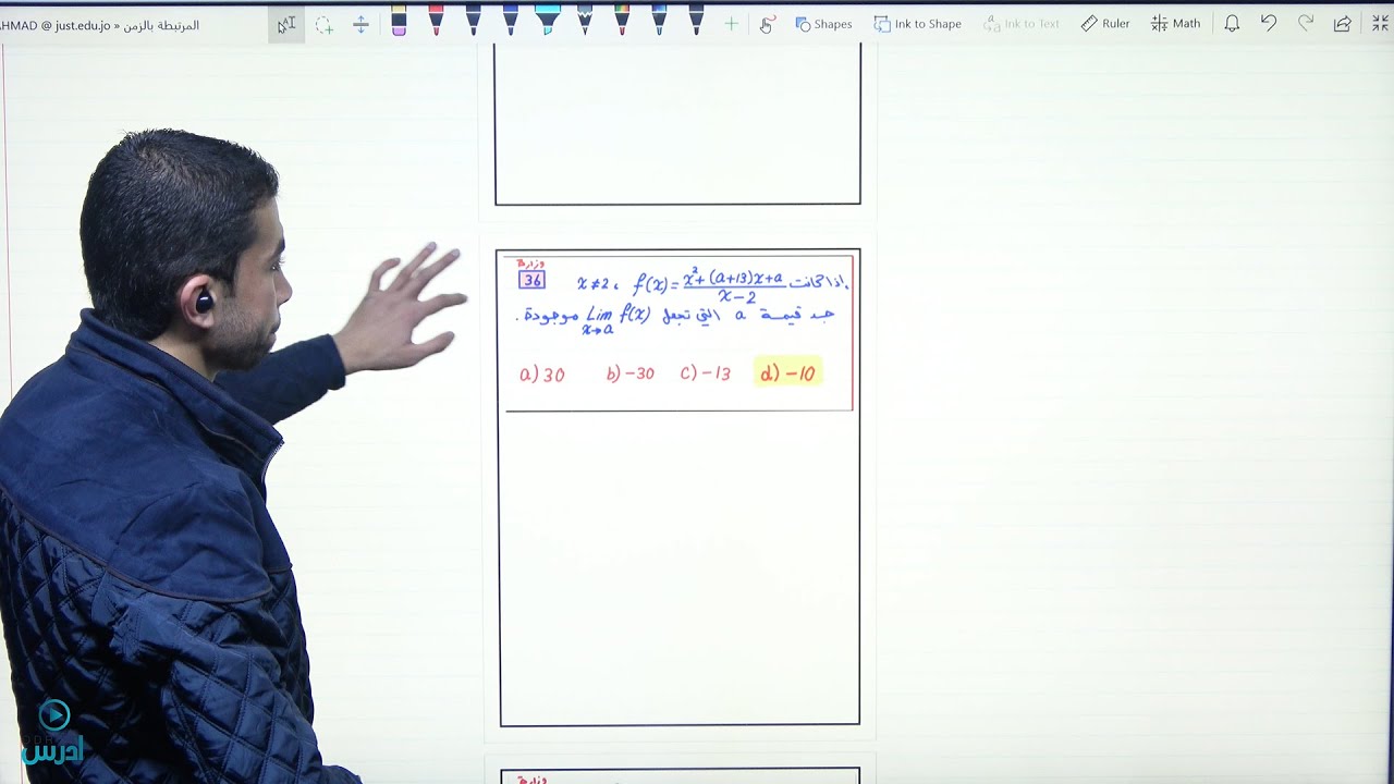 حصة الزووم لحل ورقة عمل النهايات (حصة الطالبات)