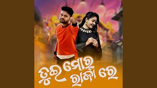 Tui Mor Raja Re