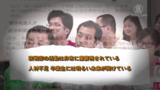 中国の大学に統一戦線学科開設 党工作機関の大学進出に非難の声 20161025