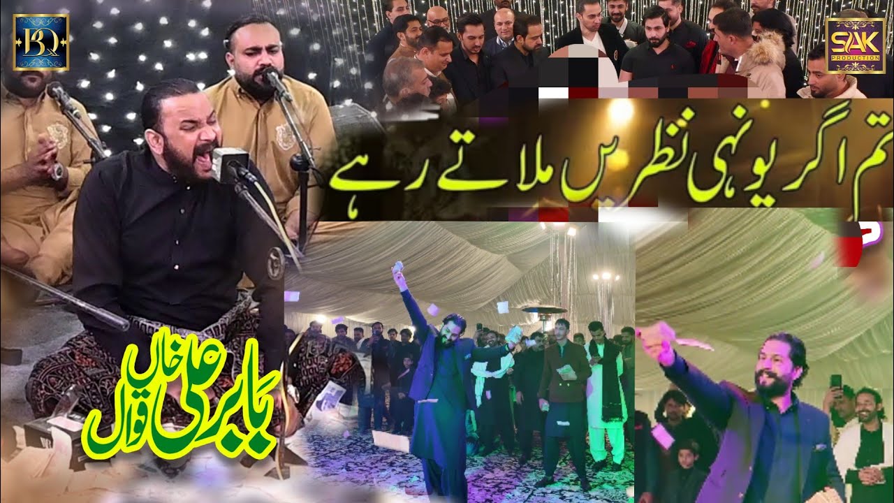 Tum Agar Yuhi Nazre Milate Rahe | Lastest New Qawali 2026 | Babar Ali Khan Qawwal 