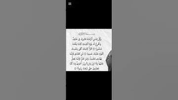 قرآن كريم بصوت جميل جدا ماشاءالله #قران_كريم #اكسبلور #المصحف #دويتو #الرحمن #لايك #ياسر_الدوسري