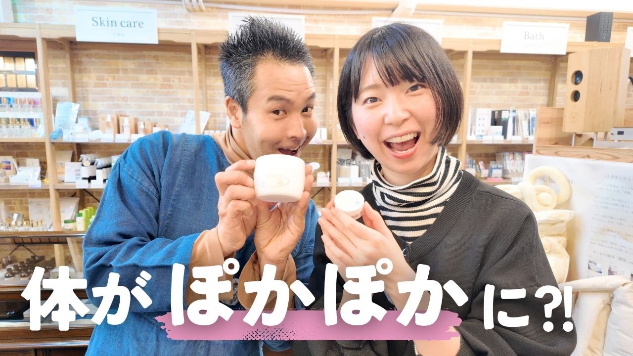エモリエントクリーム真温(まほか)（大）150g – ゆにわマート