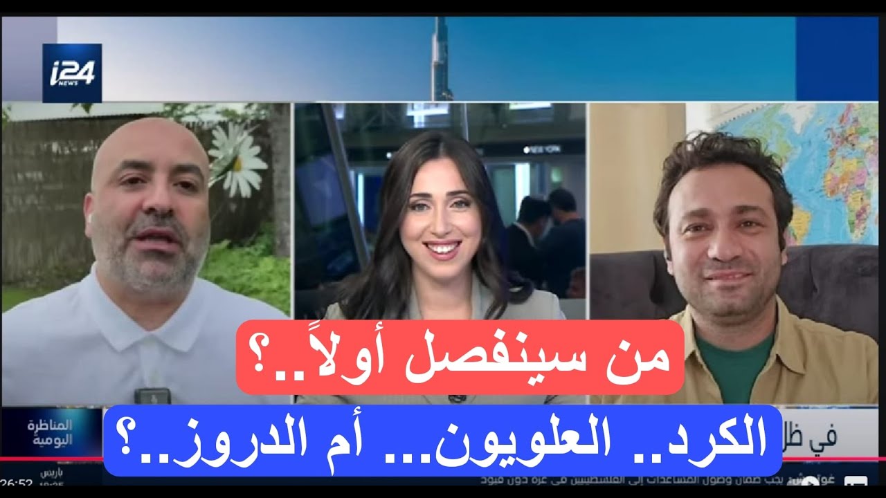 ما هي الدول الداعمة للانفصال عن سوريا..؟