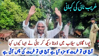 Ajj Hi Tu Ghurbat Ka Maza Aya Hai || Poor Barber Life Story | By Sain ishaq