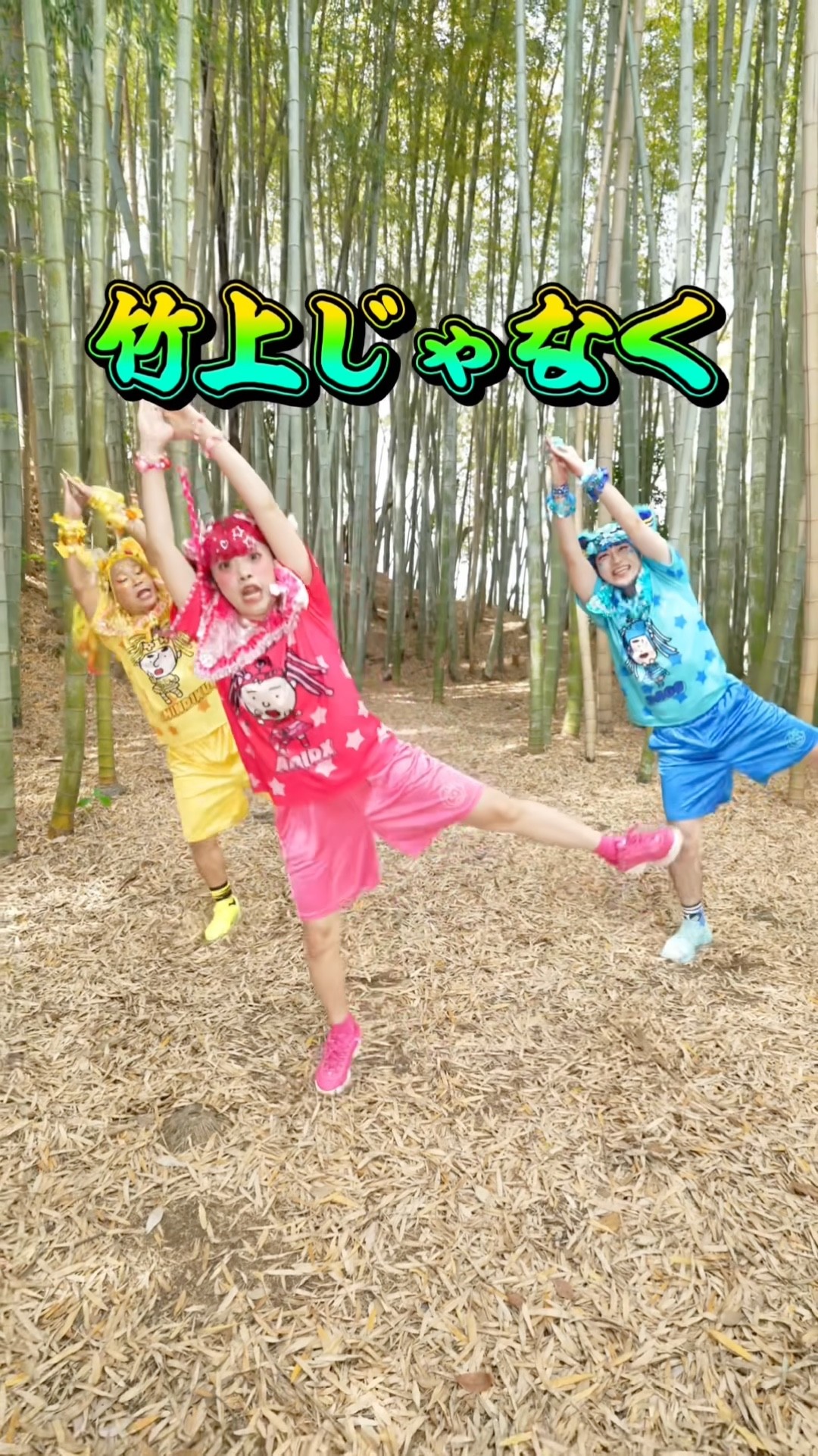 Shot this in a bamboo forest🎍🎍🎍 - YouTube