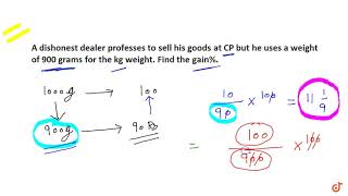 TRICK 20 | PROFIT and LOSS | à¤¸à¤µà¤¾à¤² à¤†à¤ªà¤•à¤¾ TRICK à¤¹à¤®à¤¾à¤°à¥€