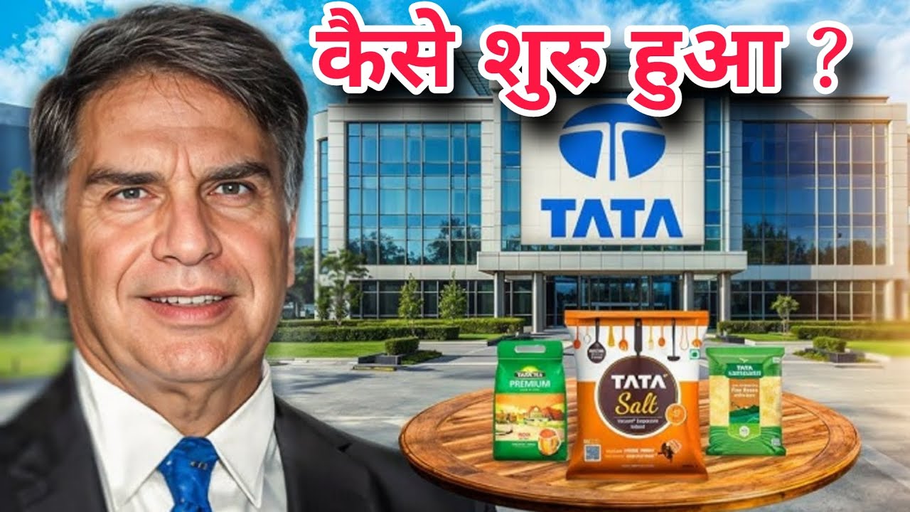 How did Tata Company start?| The Untold Story of Tata Group | Tata Success Journey in Hindi
