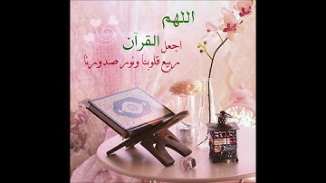 سورة البقرة اية 203_252