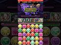 【パズドラ】シェヘラザード降臨 高速周回（カエデディオス）