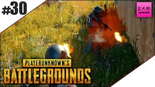 #30【生放送】三人称＋標準のPLAYERUNKNOWN'S BATTLEGROUNDS(PUBG)【三人称】