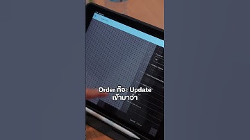 ทำระบบ "Stock" สินค้า ติดตามดู "ข้อมูล" ได้แบบ Real-Time ผ่านมือถือด้วย AppSheet