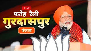 PM Modi Live | Public meeting in Gurdaspur, Punjab | Lok Sabha Election 2024