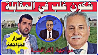 قربالة نبيل بن عبد الله وأخنوش هل المغرب في حاجة لها في ظل وجود الشناقة والفراقشية  screenshot 3