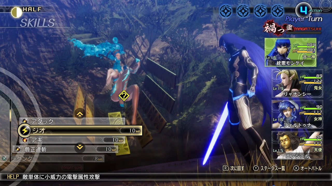 メガテン5 マーメイドの依頼その2 清浄なる源泉 女神アナーヒター戦 真女神転生5 Youtube メガテン5 マーメイドの依頼その2 清浄なる源泉 女神アナーヒター戦 真女神転生5 Youtube