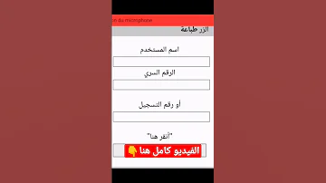 كيفية إيجاد الرقم السري في استدعاء شهادة التعليم المتوسط 2023 