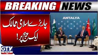 Pakistan, Saudi Arabia, Turkiye &amp; Egypt Hold Key Foreign Ministers Meeting | GTV News