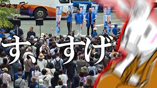 【＃日本保守党 】本日の福岡大街宣は大成功！とんでもないことになってる福岡【#百田尚樹 #有本香 #ニュースあさ8時  #髙橋洋一チャンネル #政治 #保守 #時事  ＃北村晴男 ＃島田洋一 】