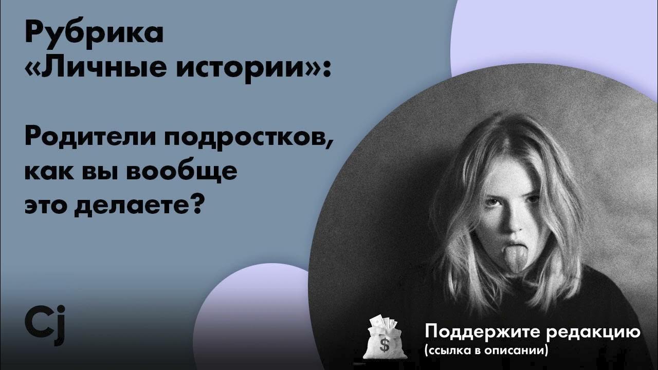 Подростки и родители. Игнорирование родителей подростка. Радостные подростки и родители. Картинка взрослый и трудный подросток. Конфликты в семье.
