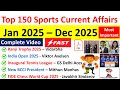 Sports Current Affairs 2025 | Jan to Dec 2025 | Last 12 Months Sports Current Affairs #sports2025l