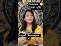 Cancer ♋ कर्क राशि, Angel Messages for you 🌞 #cancertarot #tarotreading #shorts #viral
