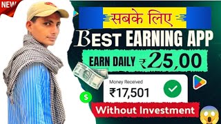 Students के लिए Best Earning App || Earn Daily ₹2500 Without Investment screenshot 4