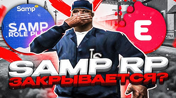 SAMP RP ЗАКРЫВАЕТ СЕРВЕРА?!  ВСЕ УХОДЯТ НА EVOLVE RP? ИНТРИГИ В GTA SAMP RP Revolution
