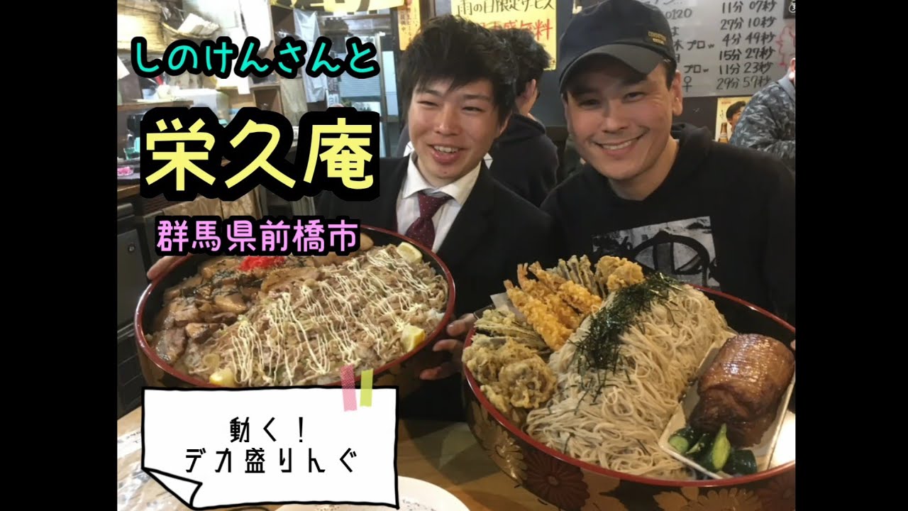 動く！デカ盛りんぐ】大阪で自転車でスーツな方と爆盛り桶オフ会