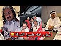 مايد الانصاري [88] شبل و اهله عفسوا الشركة وانطردو 😂