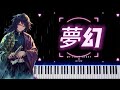 [Piano] 夢幻 Mugen - MY FIRST STORY×HYDE #鬼滅の刃 #DemonSlayer #KimetsuNoYaiba #귀멸의칼날