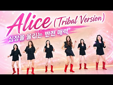 [Improver]Alice (Tribal Version) Line Dance| 스모키의 명곡으로 즐기는 올드팝송라인댄스 