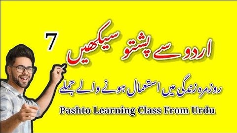 Lecture#7 pashto phrases for beginners Pashto Bol Chal pashto language Sentences with urdu translate