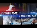 Новости Казахстана. Выпуск от 18.05.20 / Басты жаңалықтар