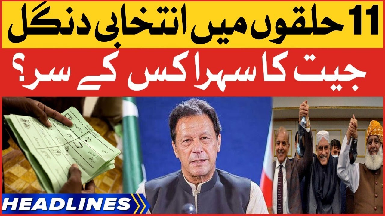 By Elections In Pakistan | News Headlines At 3 AM | PTI Vs PDM