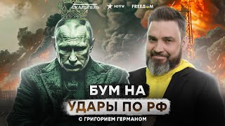 💥УДАР ПО КРЫМСКОМУ МОСТУ и ИСТЕРИКА Машеньки Захаровой | Анализ от экспертов