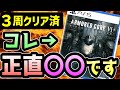 【3周クリア済】アーマード・コア6、正直〇〇です【感想・レビュー・反応・評価】【エルデンリング】