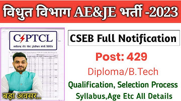CSEB Recruitment -2023 || CSPTCL JE and AE Vacancy 2023 || CSPTCL Full Notification All Details