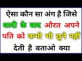 Most Brilliant Answers Of UPSC, IPS, IAS Interview Questions | सवाल आपके जवाब हमारे | Gk Part - 547