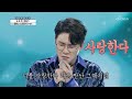 영탁 [사랑한다] 사랑의 콜센타 (Eng sub)