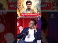 धर्म गुरु भी बीमार क्यों होते हैं? 😮 Spiritual Reality Check #anoopgupta #shortsviral