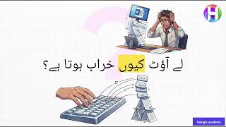 Word for Work free course trailer
