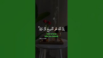 ماتيسر من سورة المائدة#القران الكريم#fyp#islam#quran #qurancitation#inspiration #islamic#capcut_edit