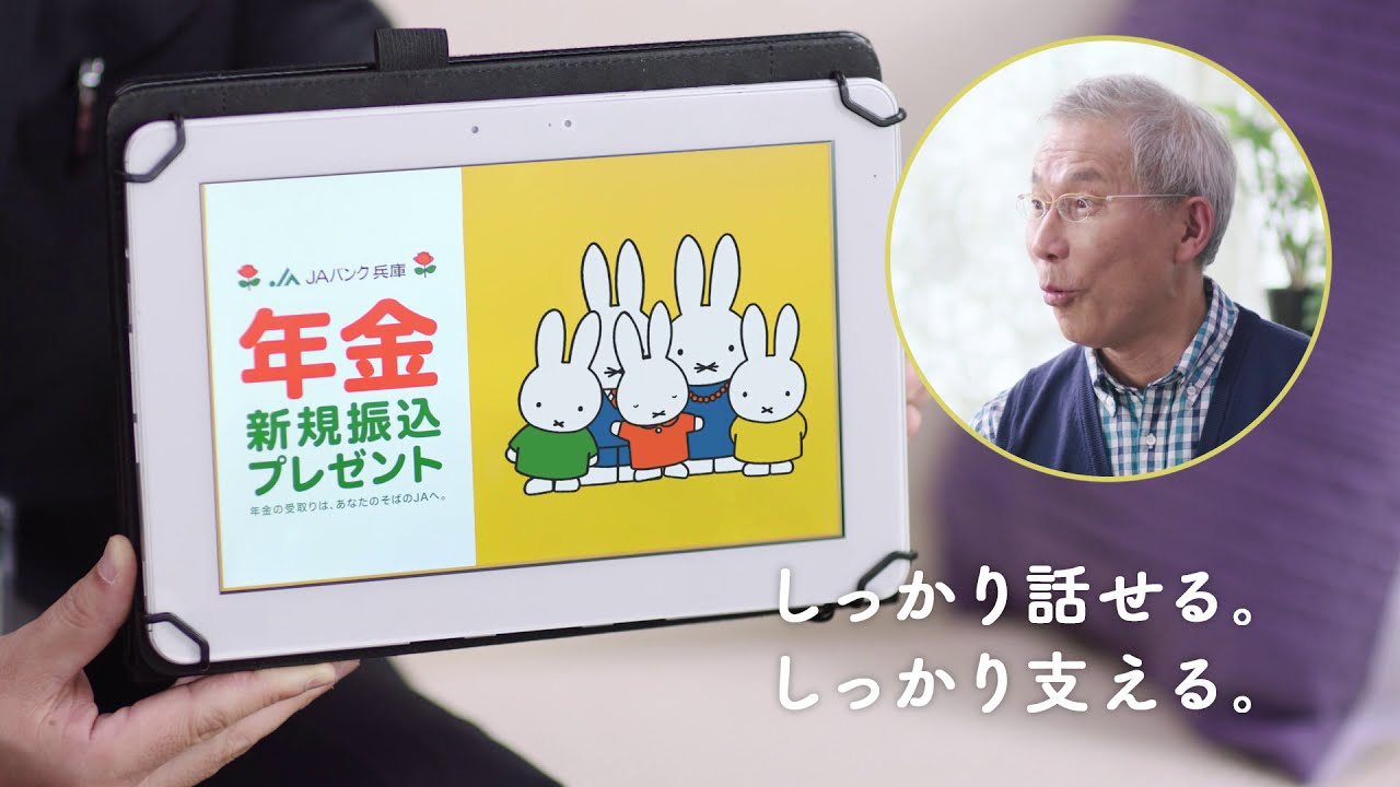 メディア情報 jaバンク兵庫について jaバンク兵庫 メディア情報 jaバンク兵庫について jaバンク兵庫